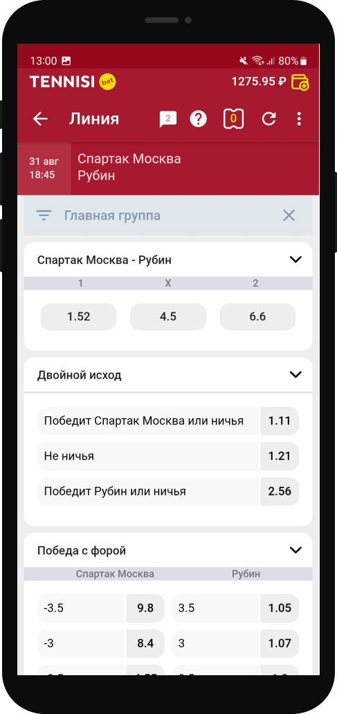 Матч-центр Тенниси