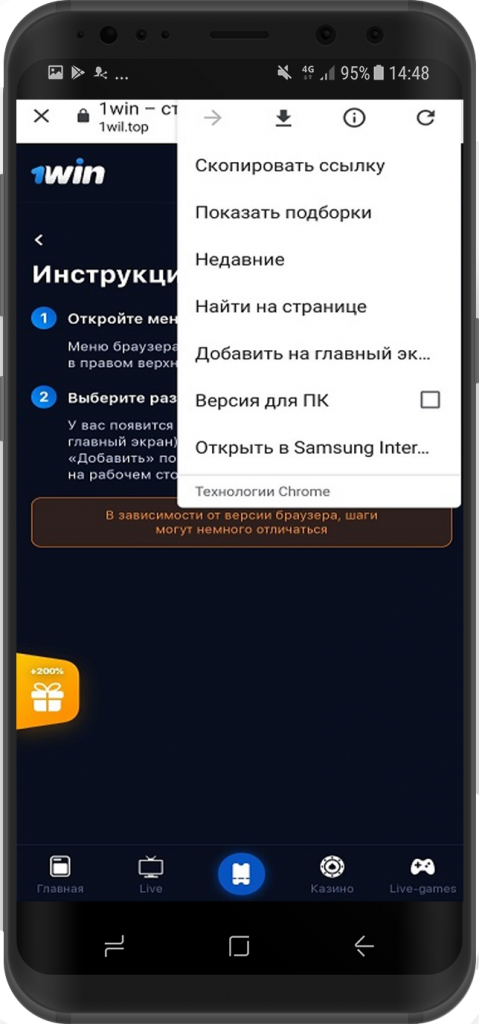 Выберите "Добавить на главный экран" в меню браузера