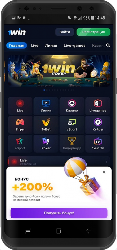 Главная страница приложения 1win на Android