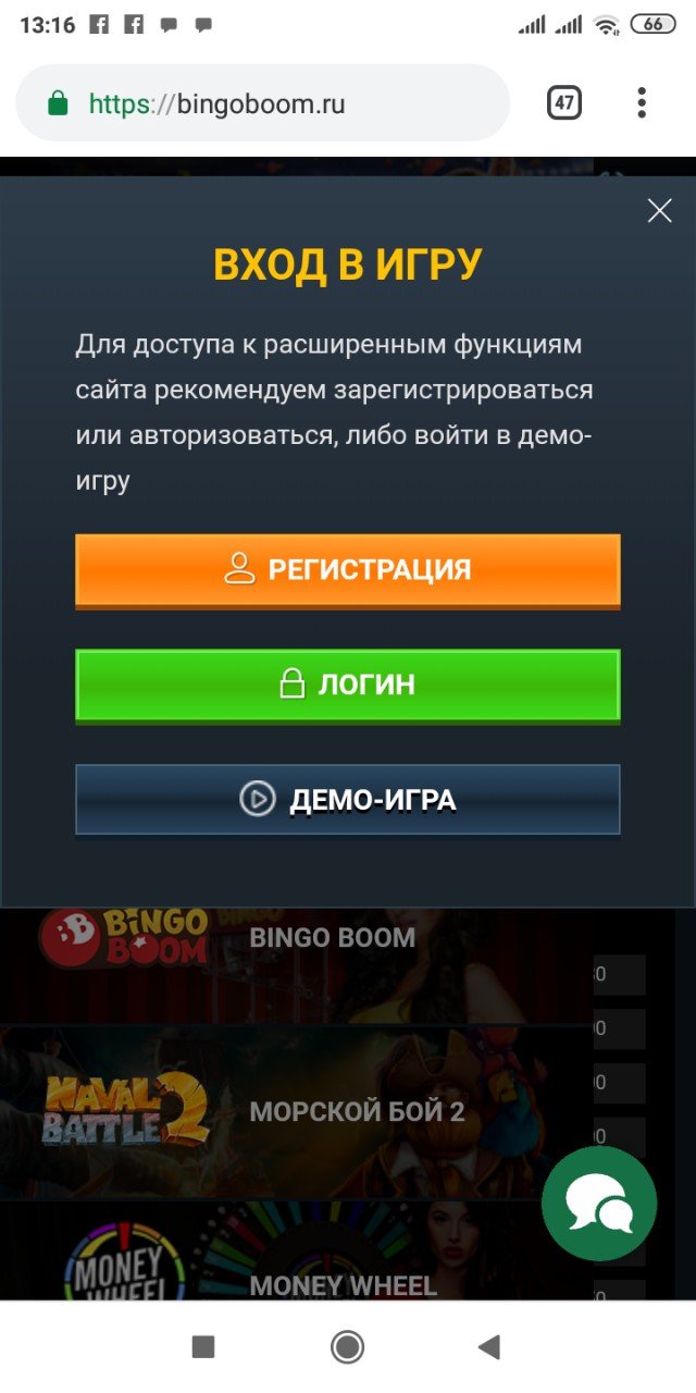 Игроку доступен демо-режим: можно не рисковать реальными деньгами