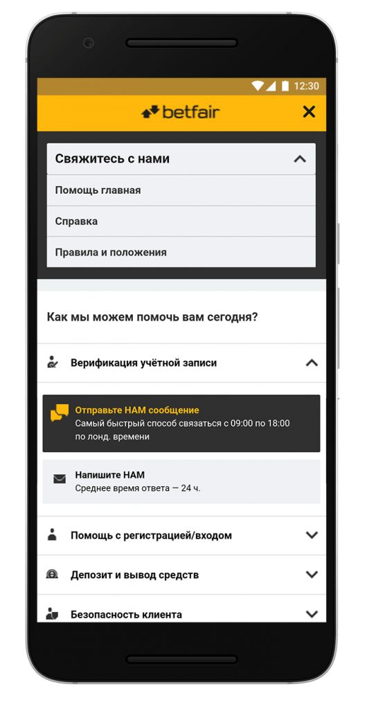 image-betfair-13