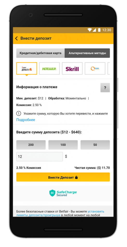 image-betfair-16