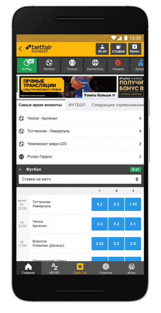 image-betfair-17