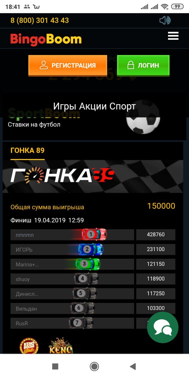 Топовая игра "Гонка" в Bingo Boom