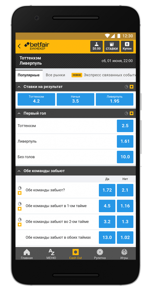 image-betfair-20