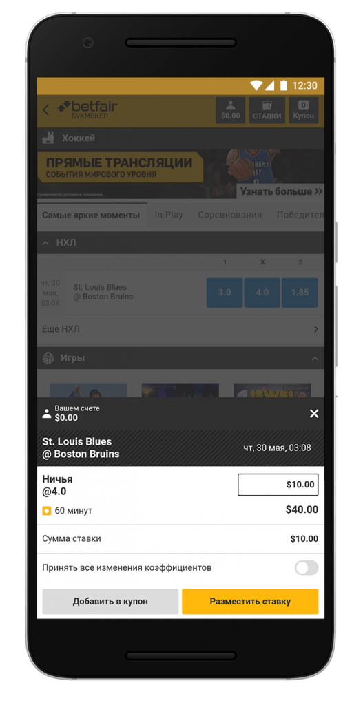 image-betfair-25