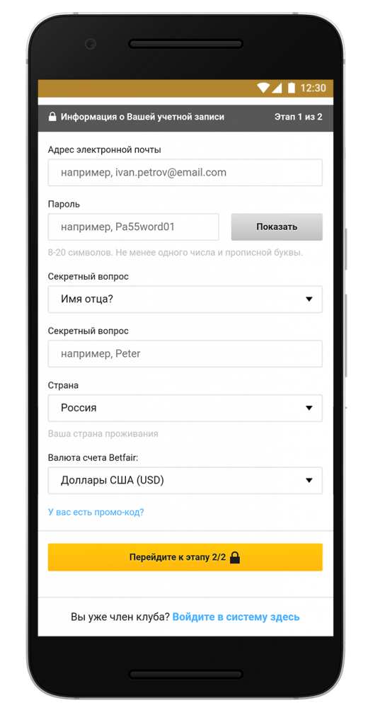 image-betfair-3