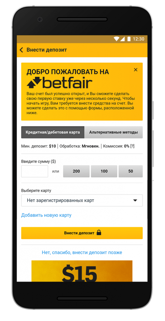 image-betfair-5