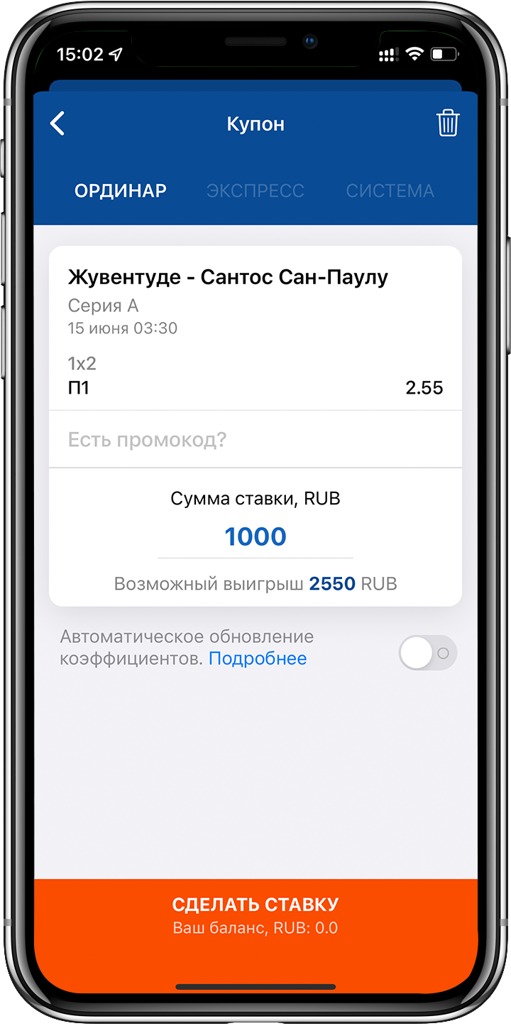 Выберите тип ставки и введите сумму