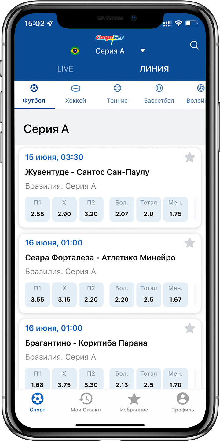 Выберите интересующее вас событие в для заключении пари в приложении СпортБет для iOS