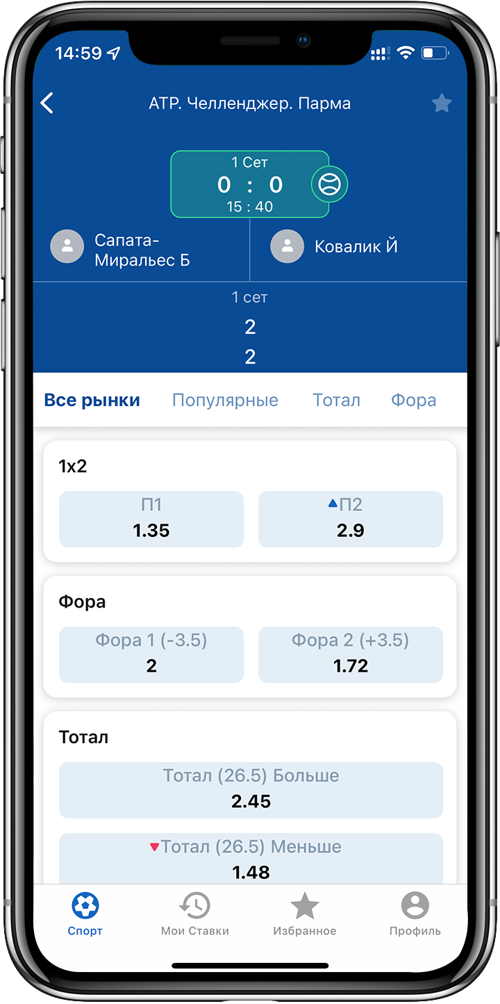 Роспись теннисного матча в лайве в программе букмекера СпортБет на iOS