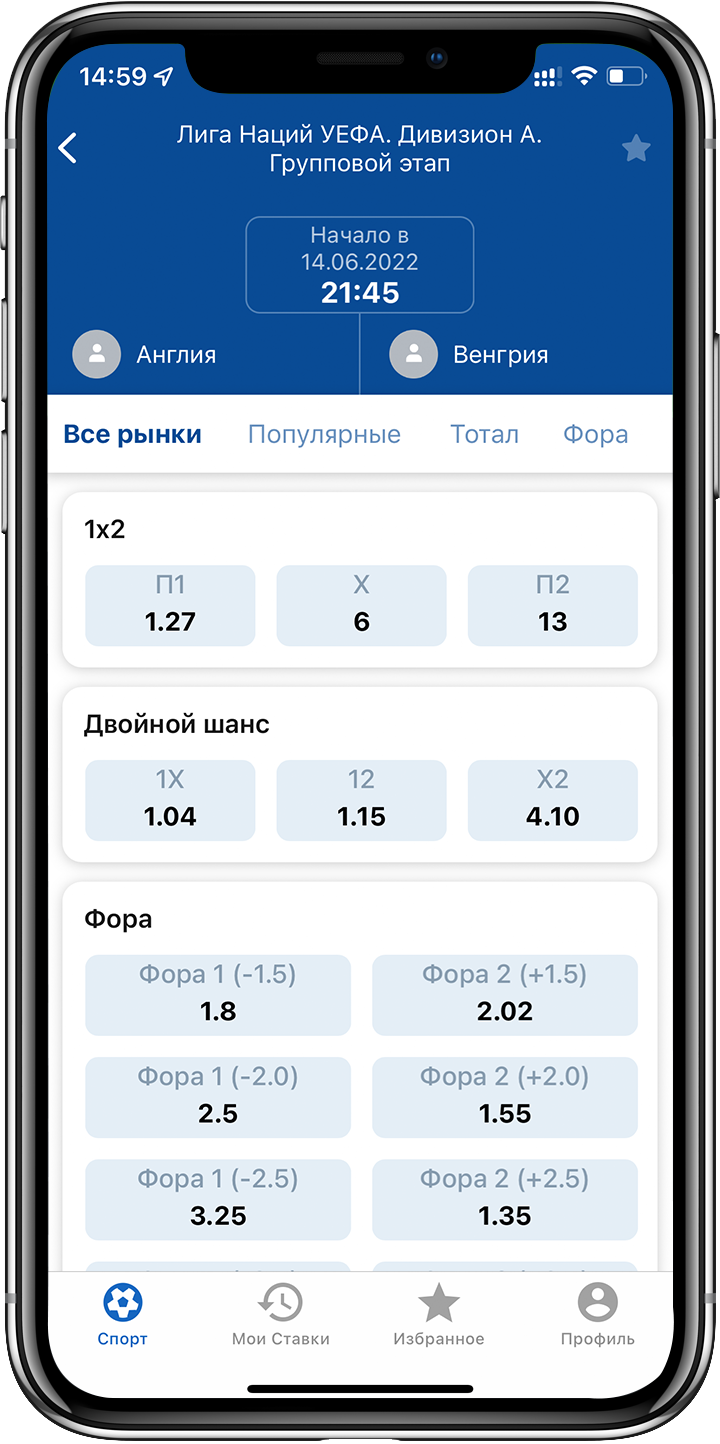 Страница футбольного матча в приложении СпортБет на айфоне