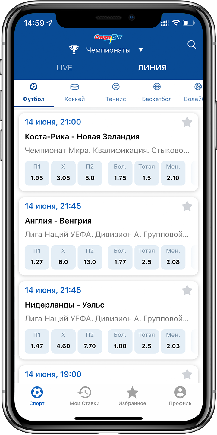 Выбор футбольных матчей в "Линии" в приложении СпортБет