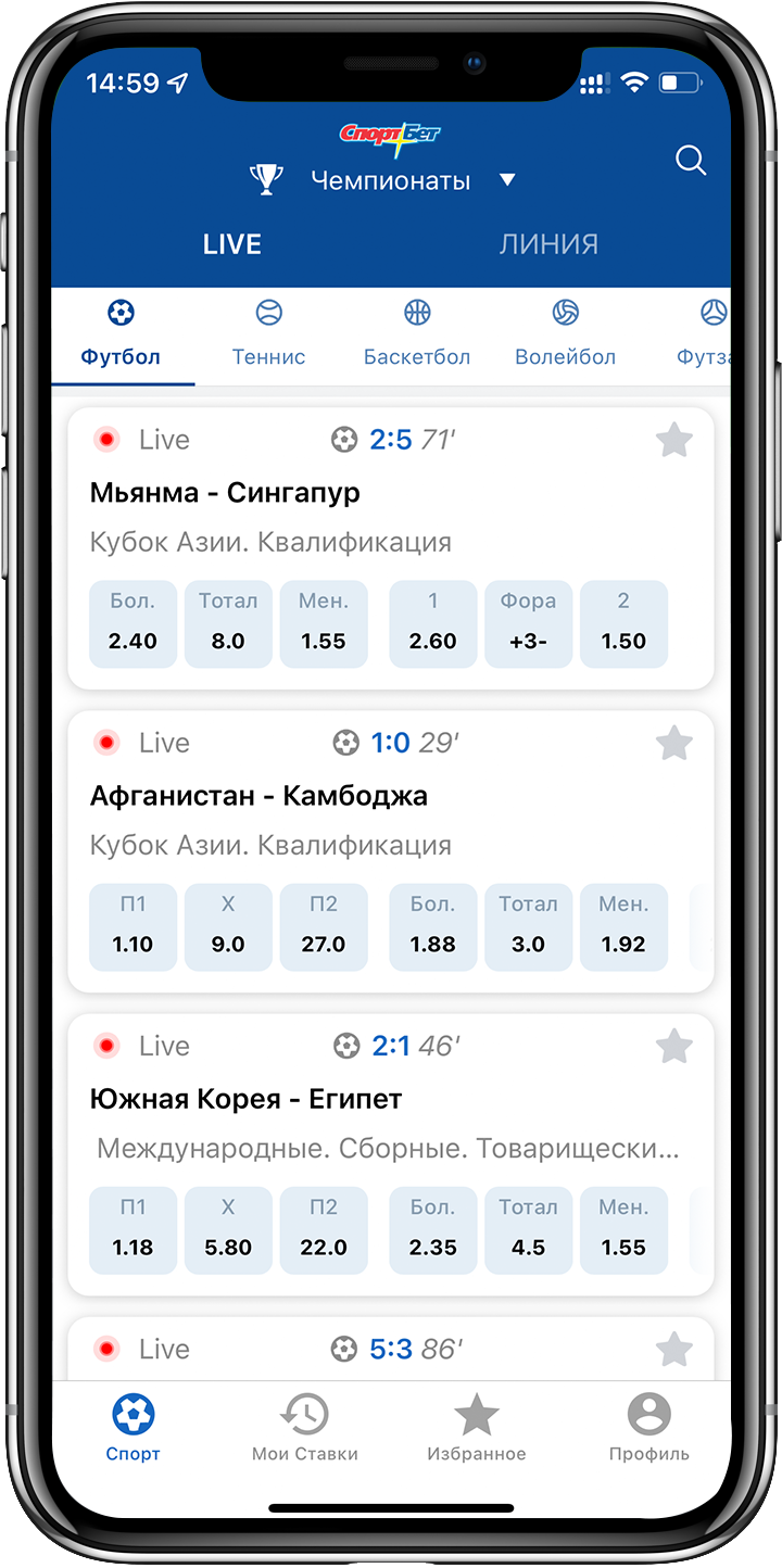 Теннисные события, представленные в разделе Live в приложении СпортБет