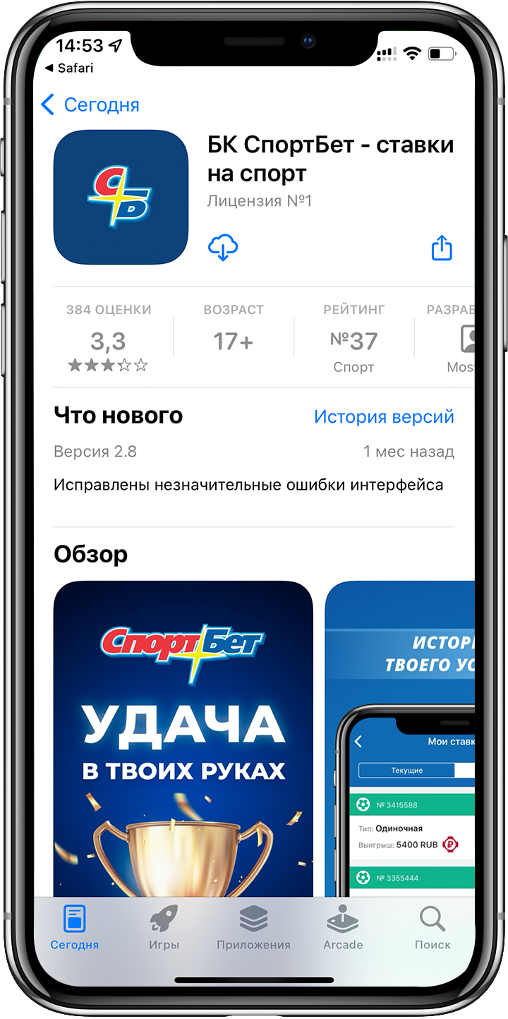 Кликните на "Установить" на странице ПО