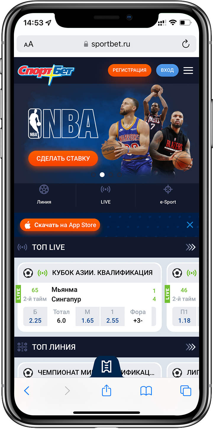 Кликните по кнопке "Скачать на App Store" в мобильной версии сайта Спортбет 