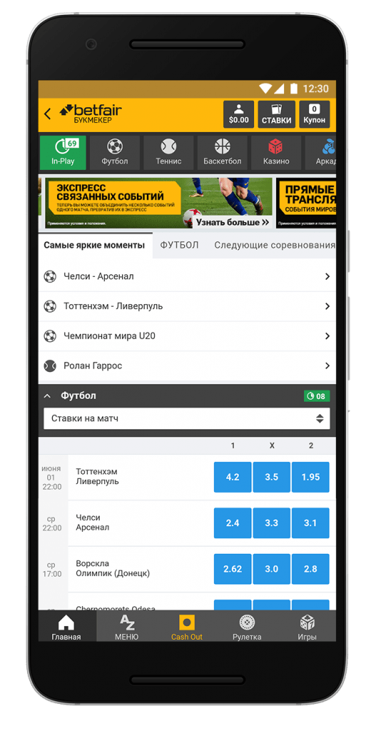 image-betfair-9
