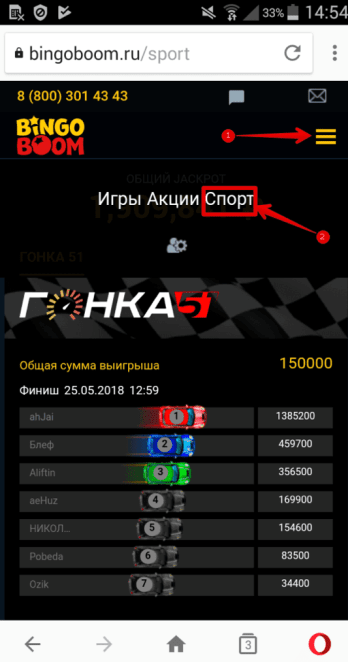 Выбор событий для ставок в Bingo Boom