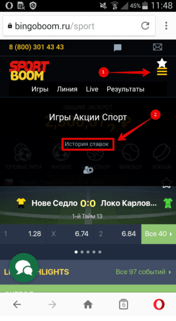 История ставок в Bingo Boom