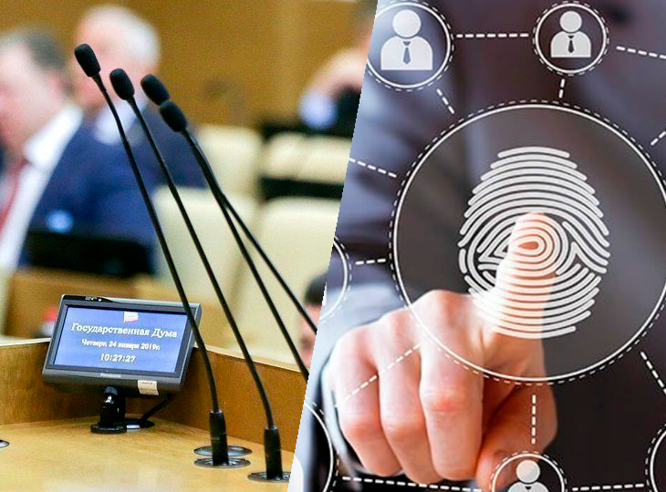 Госдума ввела новые правила идентификации для клиентов букмекерских контор