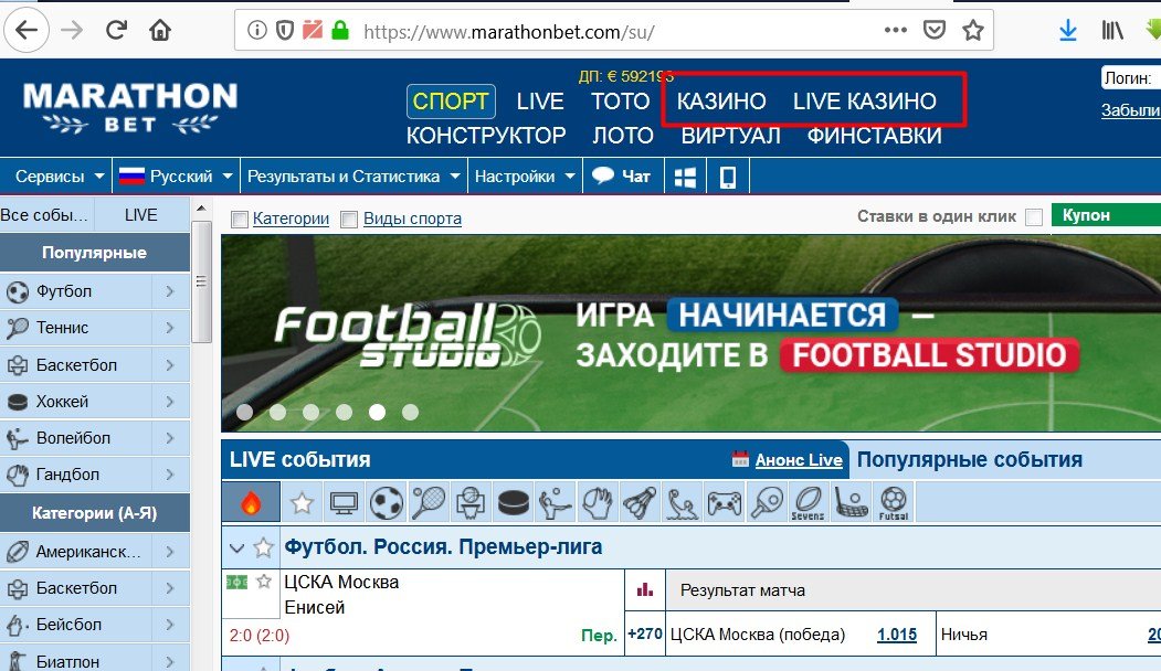 Ссылки на казино и Live-казино в верхней панели сайта