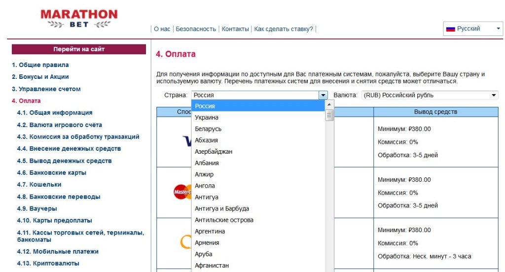 Выберите свою страну
