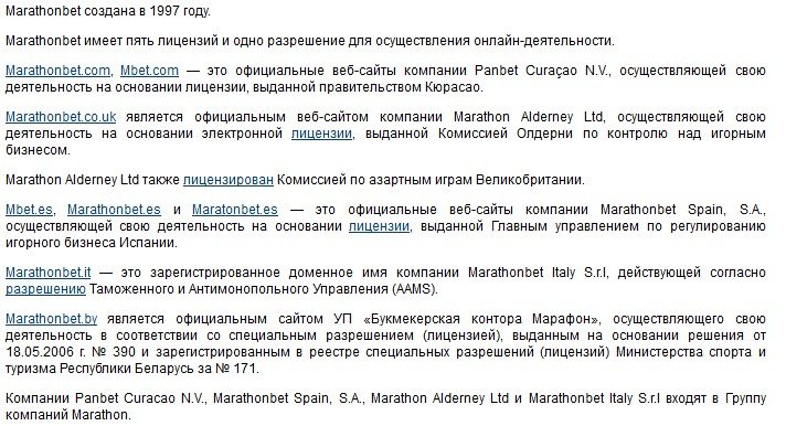 Общая информация о международном букмекере
