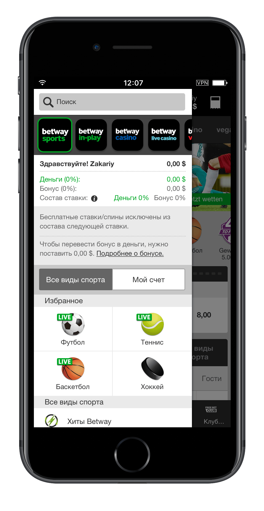 image-betway-ios-11