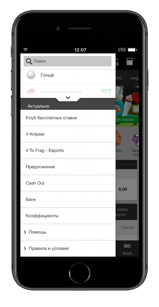 image-betway-ios-12