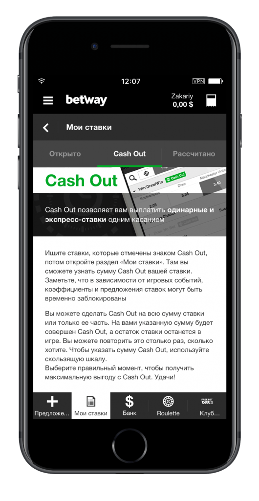 image-betway-ios-13