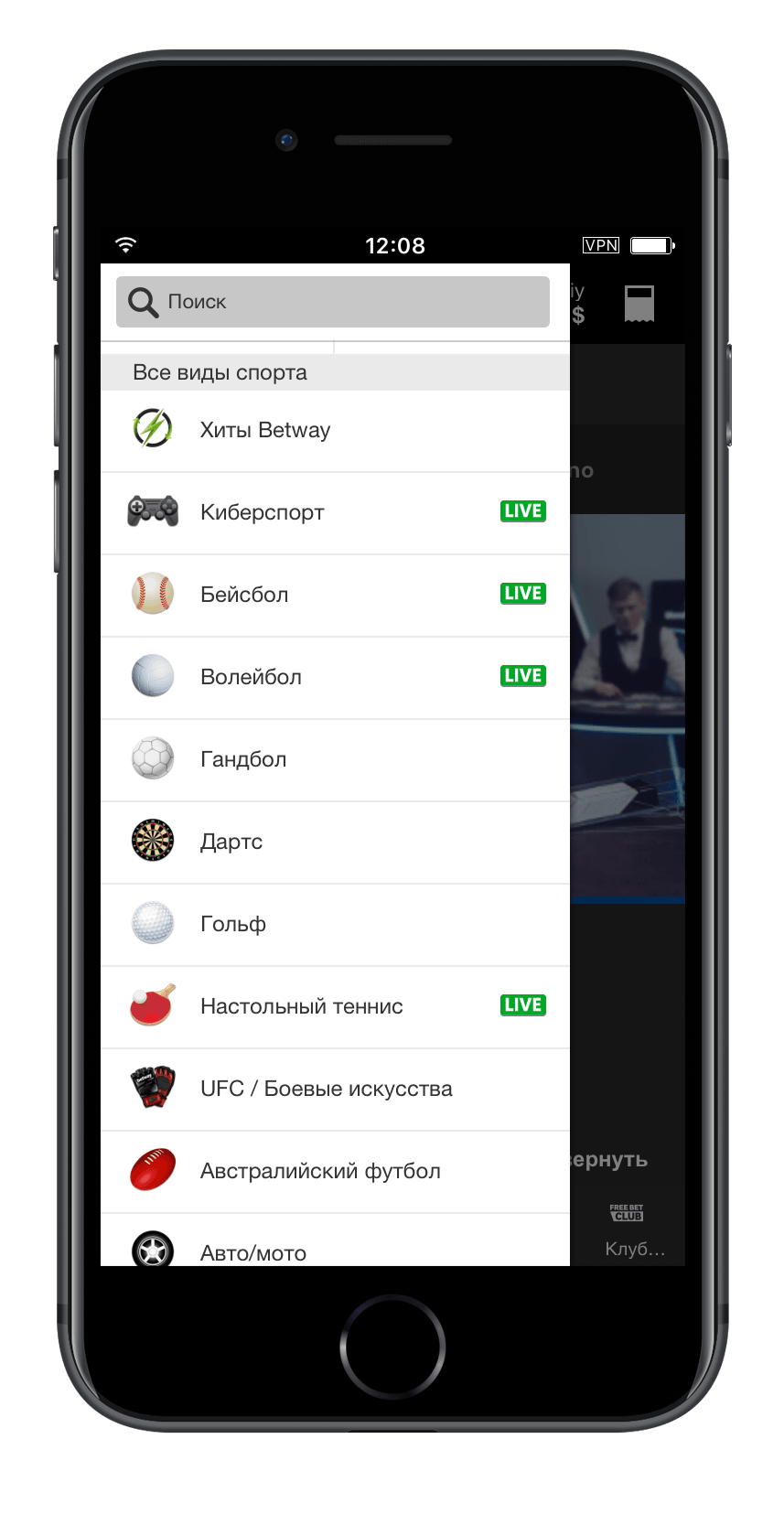 image-betway-ios-14