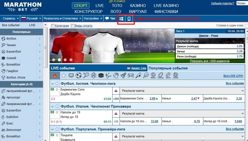 Ссылки на приложения Marathonbet в верхнем меню сайта БК