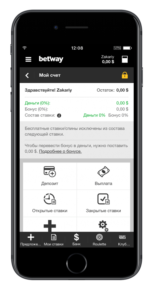 image-betway-ios-15