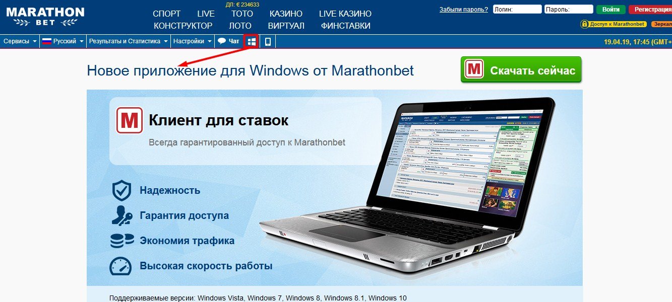 Приложение для Windows