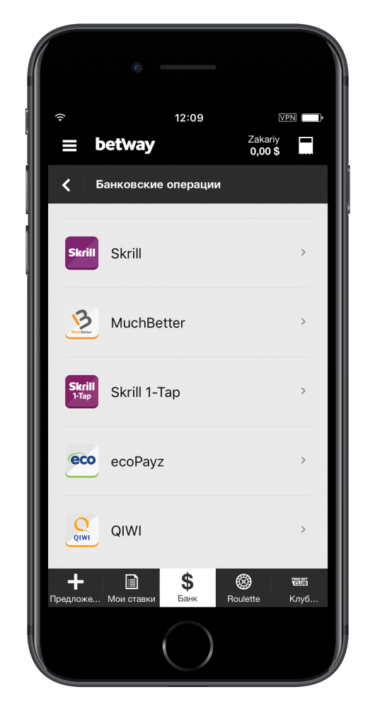 image-betway-ios-16