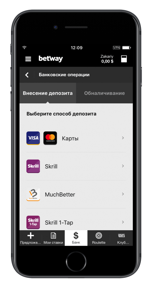 image-betway-ios-17