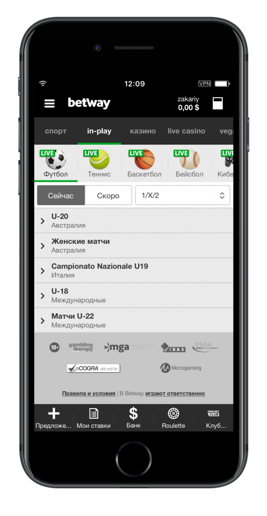 image-betway-ios-18