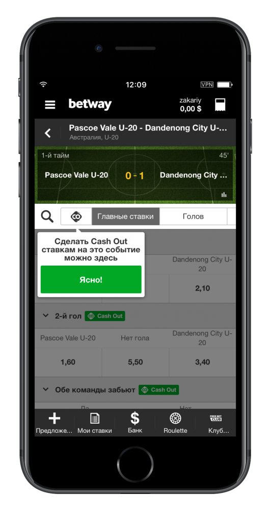 image-betway-ios-19