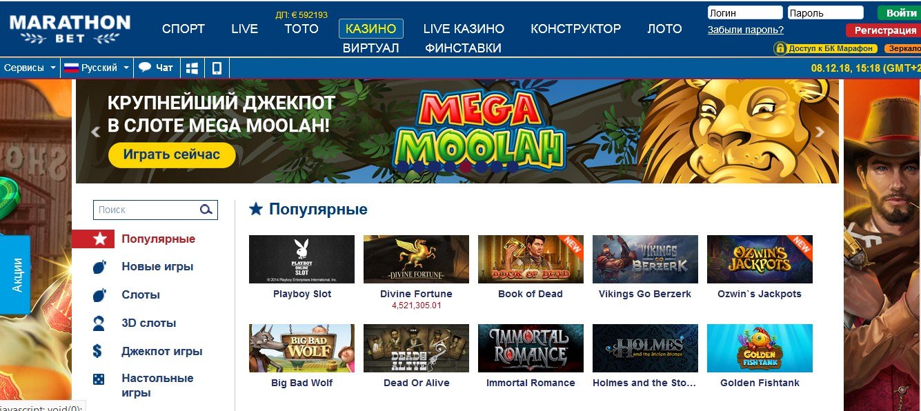 Главная страница казино Марафонбет