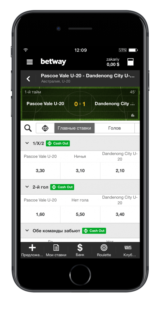 image-betway-ios-20