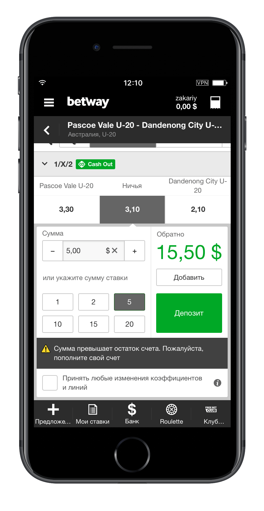 image-betway-ios-21