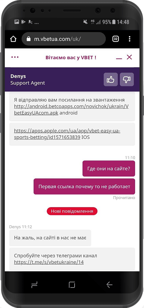 Приложение Vbet для Android: скачать, обзор