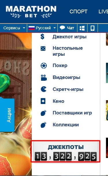 Размер джекпота указан в левом блоке