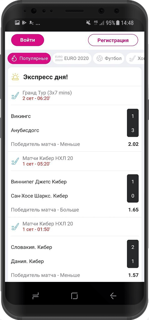 Приложение Vbet для Android: скачать, обзор