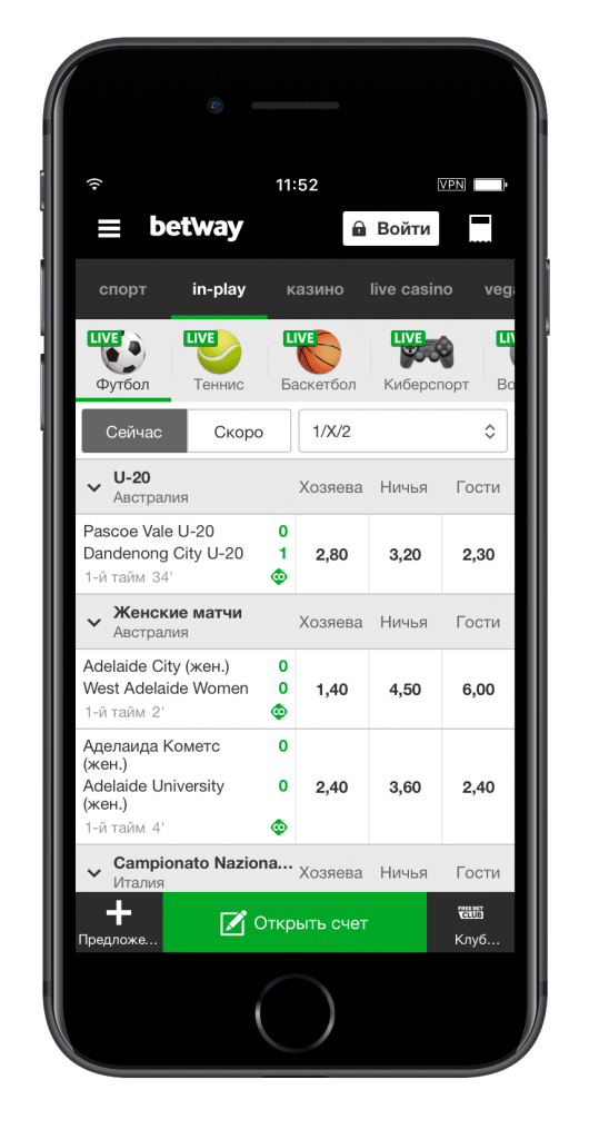image-betway-ios-4