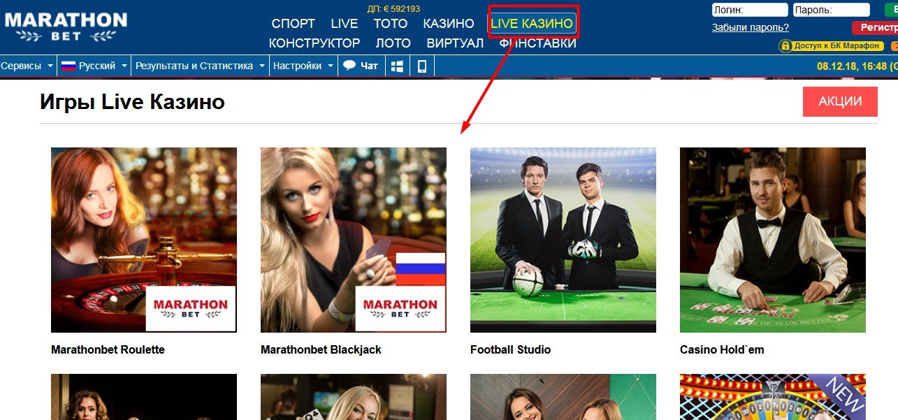Раздел "Live-казино": доступные игры