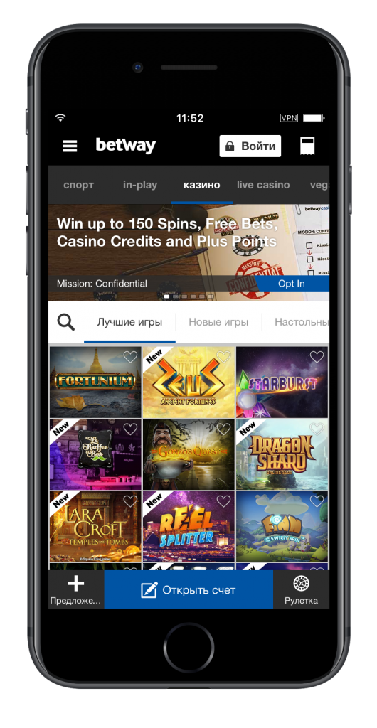 image-betway-ios-5