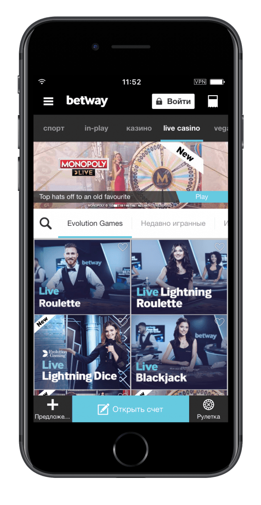 image-betway-ios-6