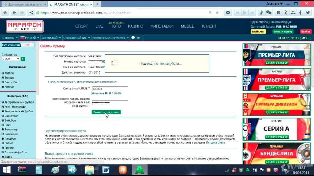 Перепроверьте данные и подтвердите транзакцию