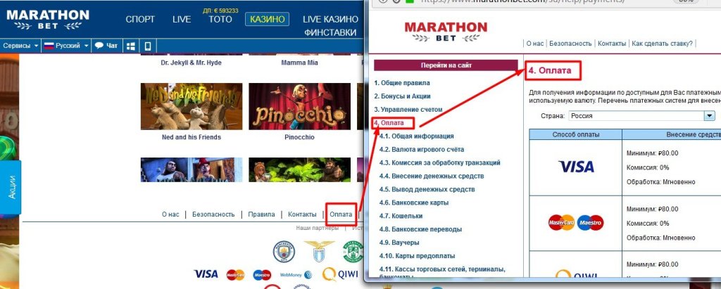 Перейдите по ссылке "Оплата" в нижней части страницы